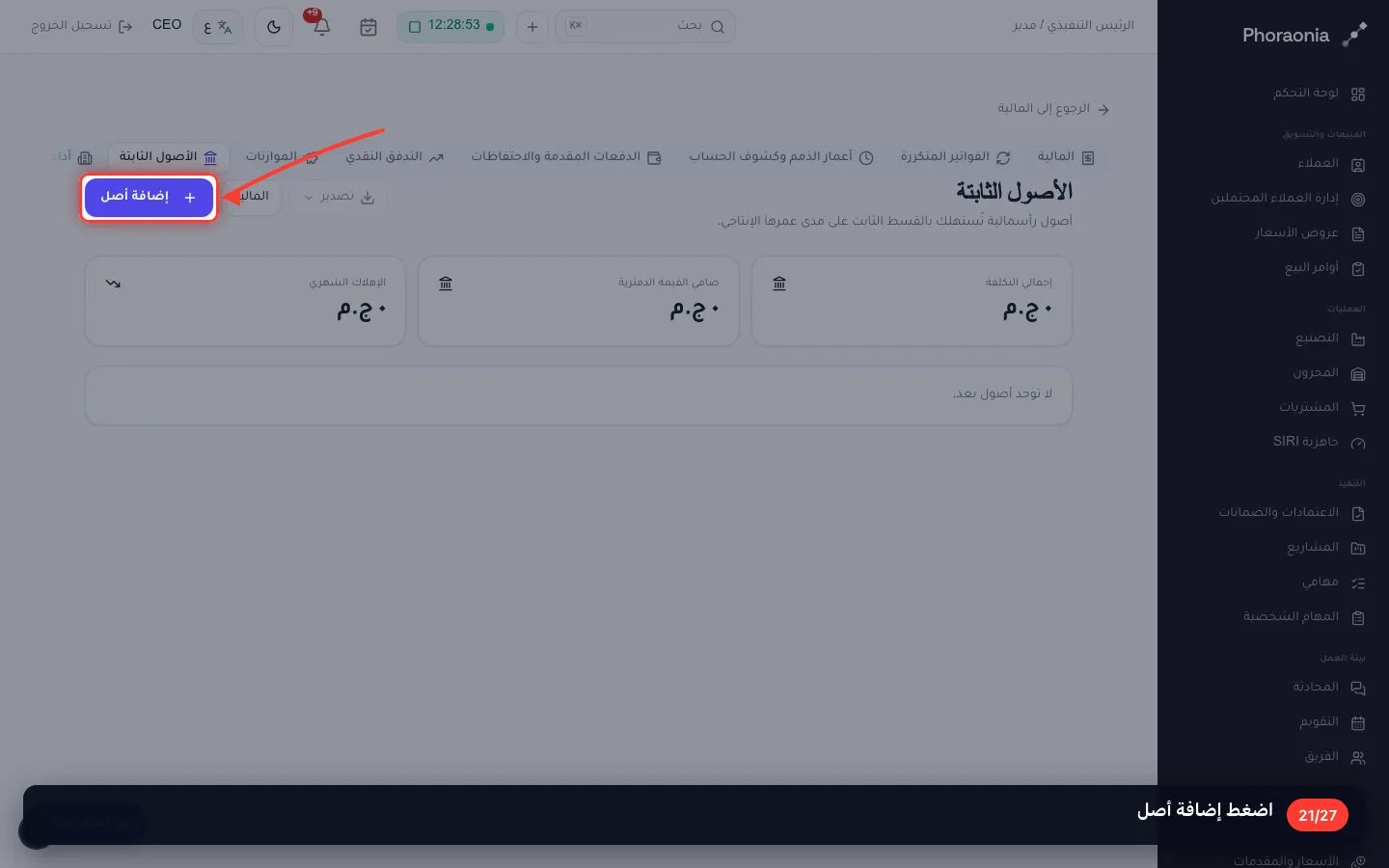 اضغط إضافة أصل