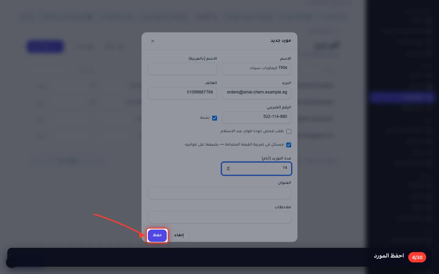 احفظ المورد