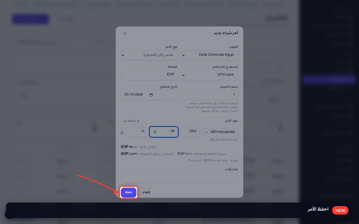احفظ الأمر