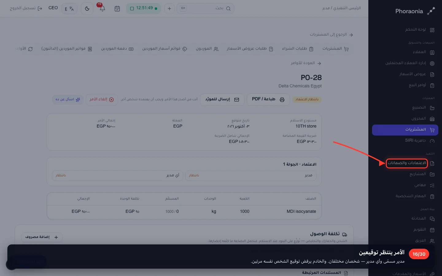 الأمر ينتظر توقيعين