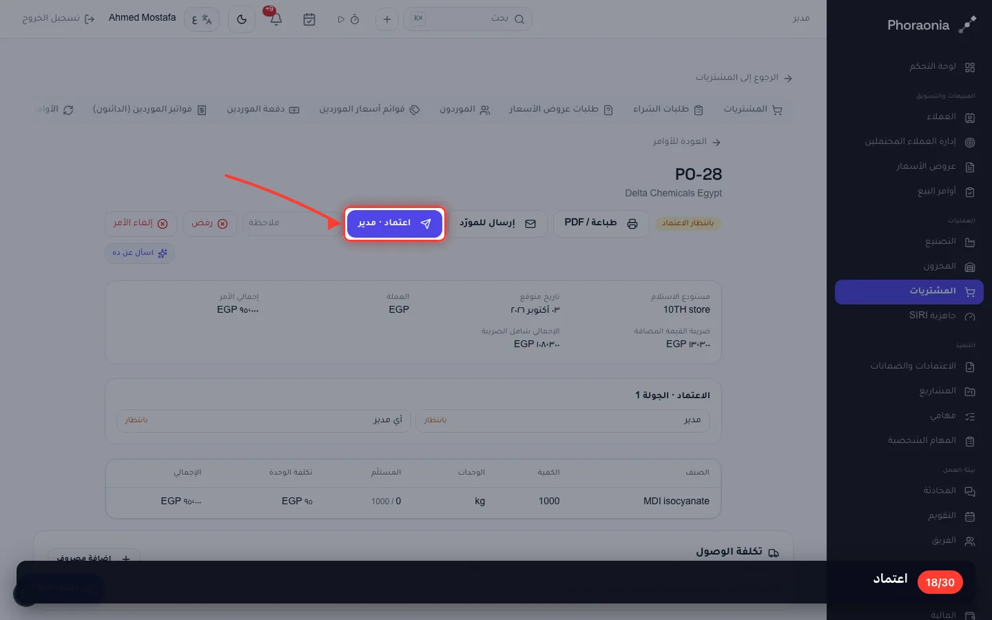 اعتماد