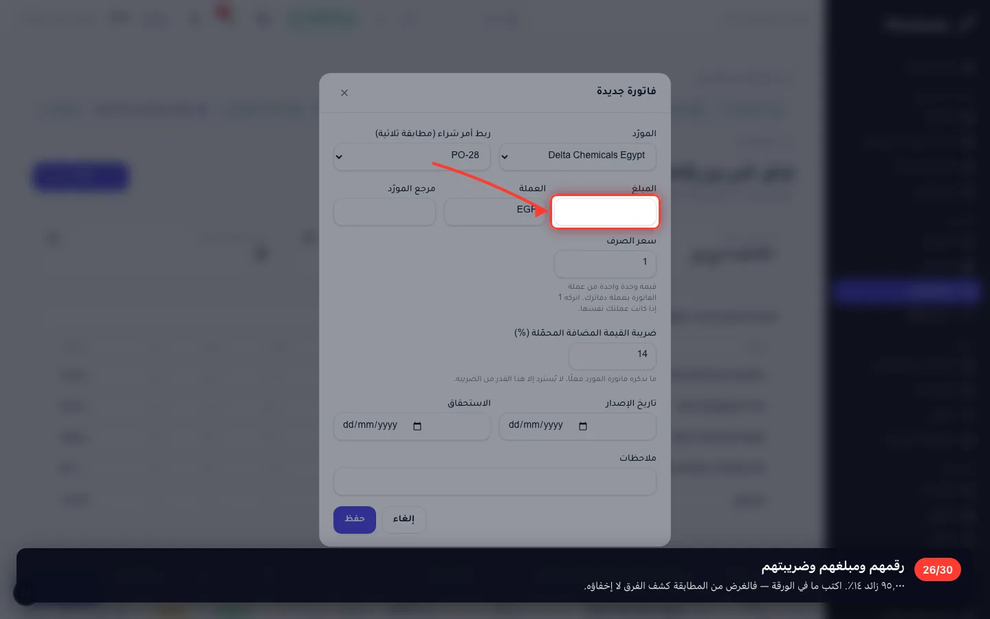 رقمهم ومبلغهم وضريبتهم