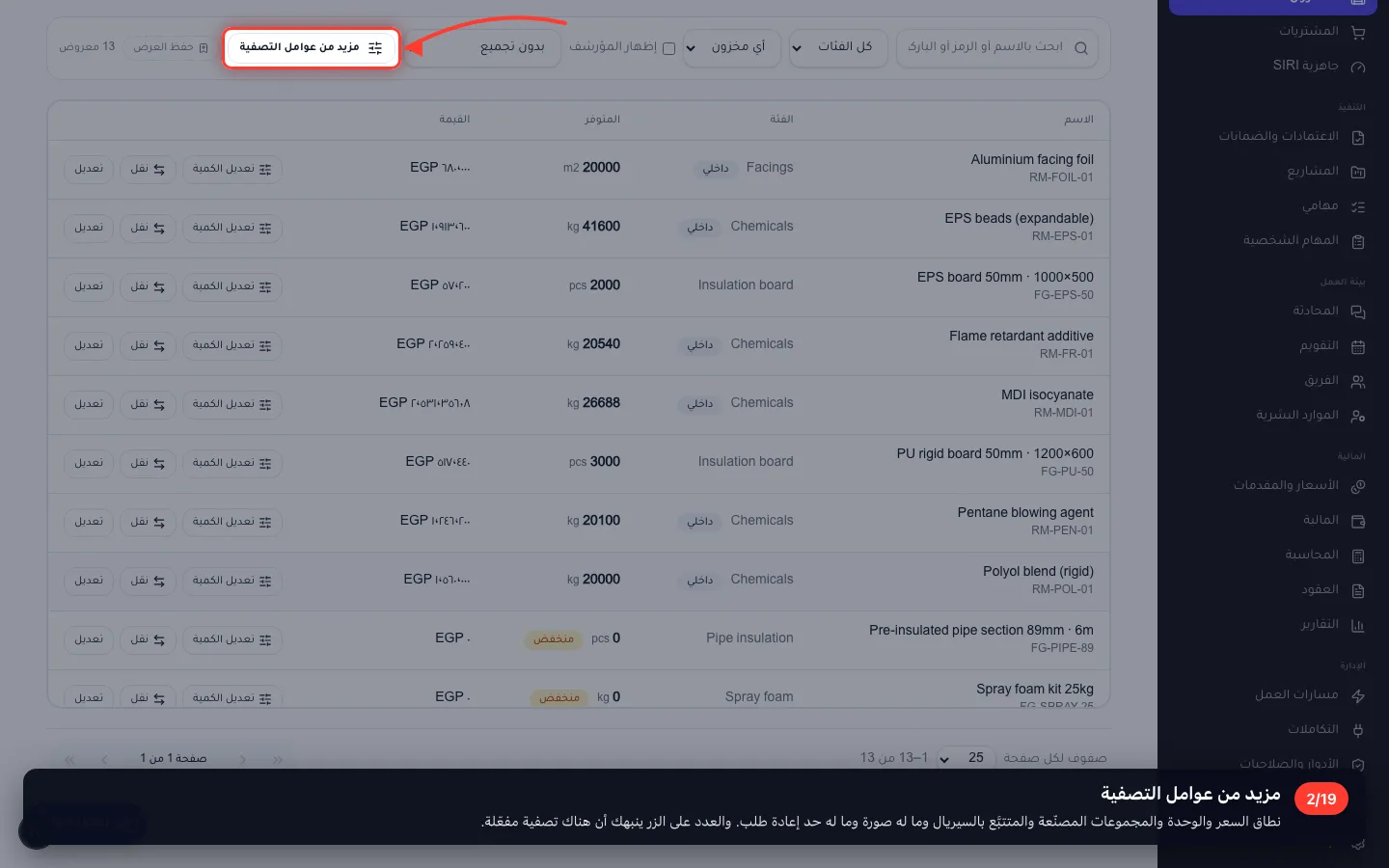 مزيد من عوامل التصفية