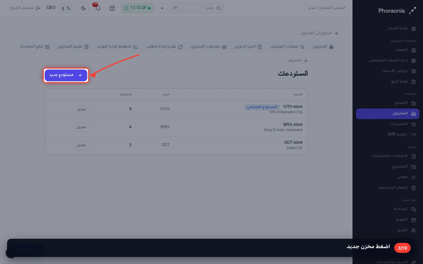 اضغط مخزن جديد
