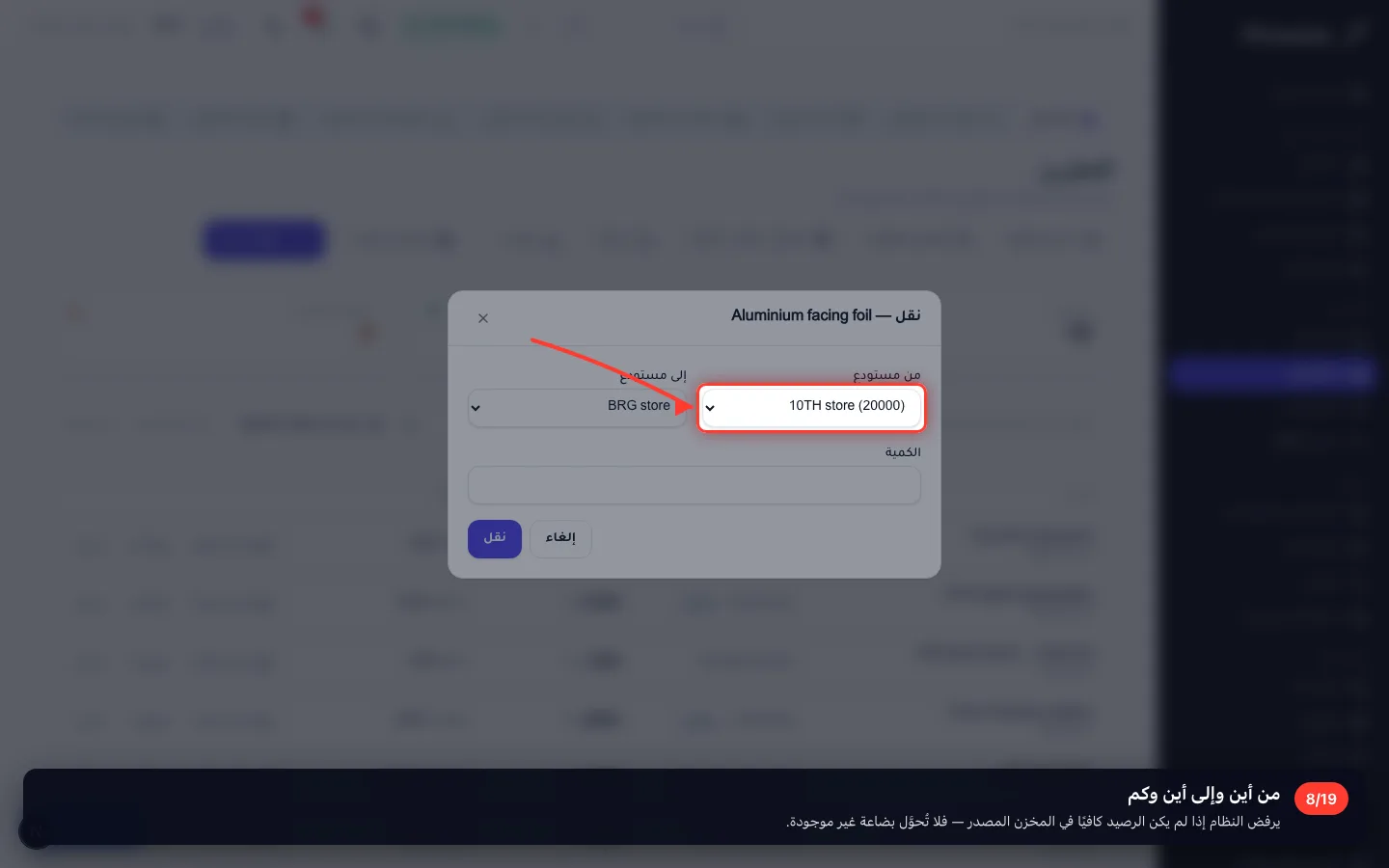 من أين وإلى أين وكم