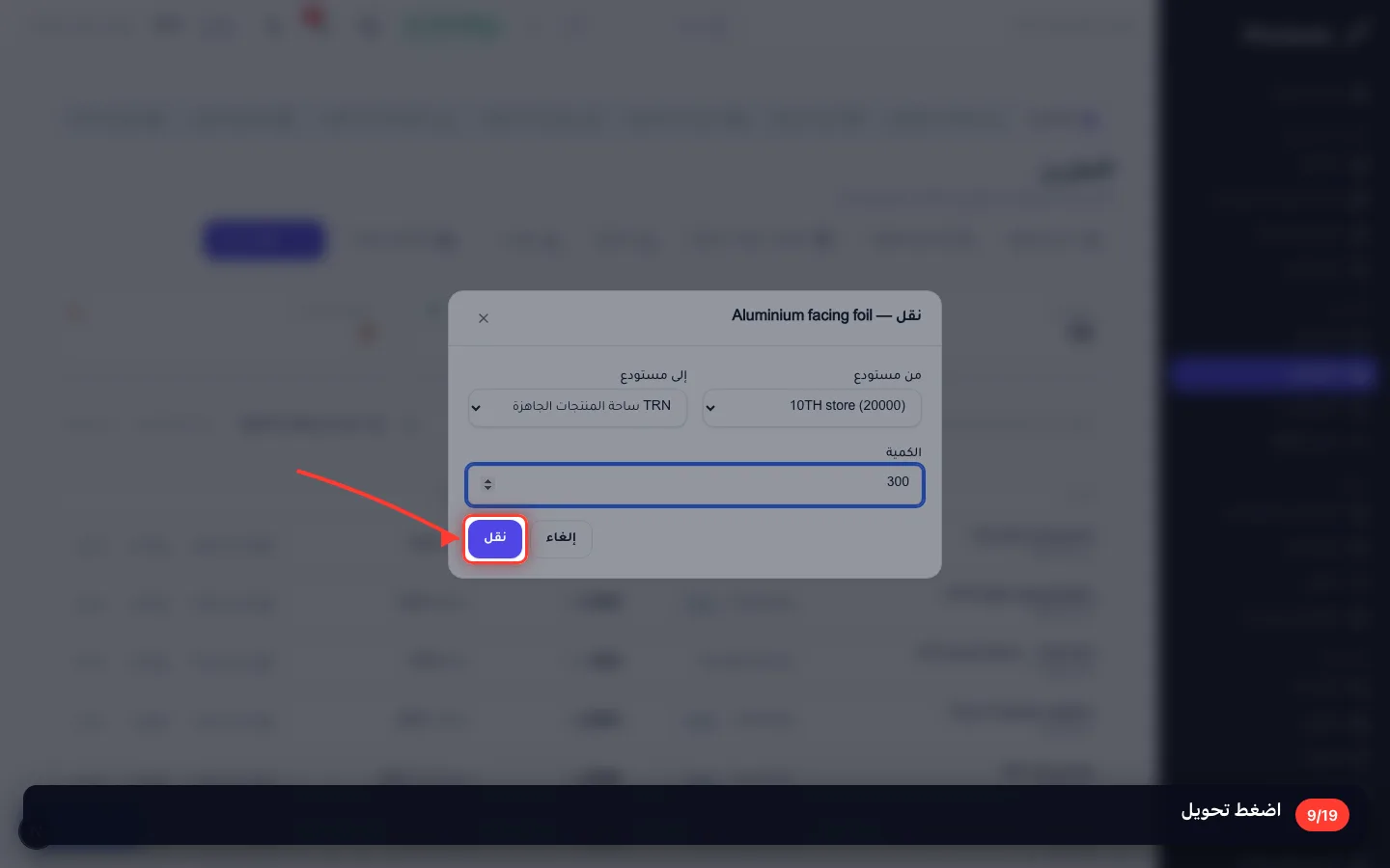اضغط تحويل