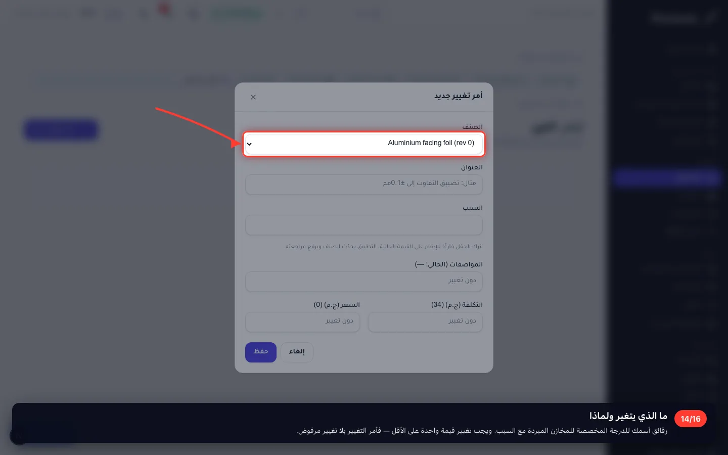 ما الذي يتغير ولماذا