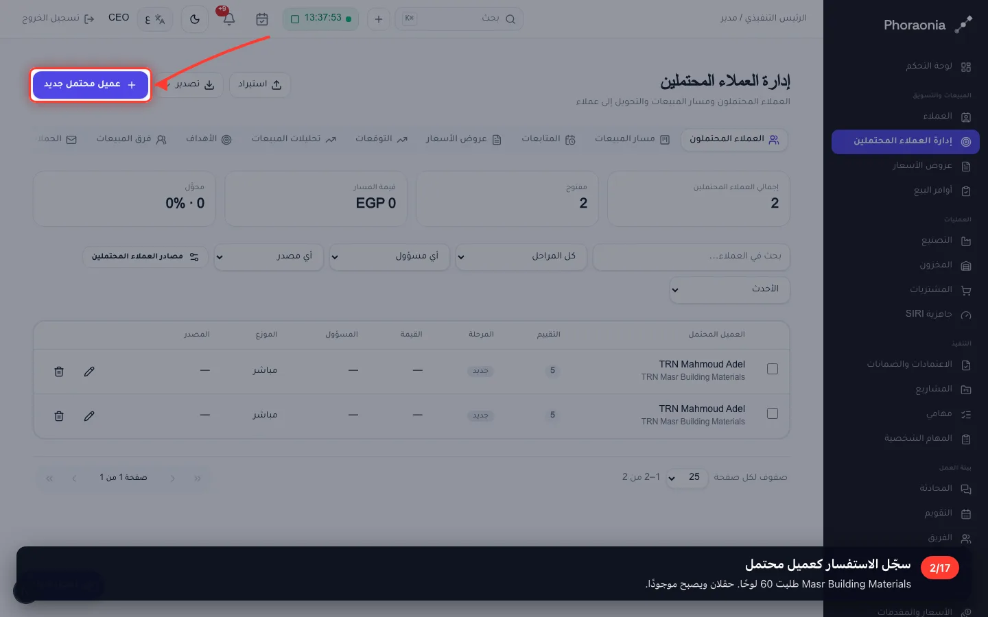 سجّل الاستفسار كعميل محتمل