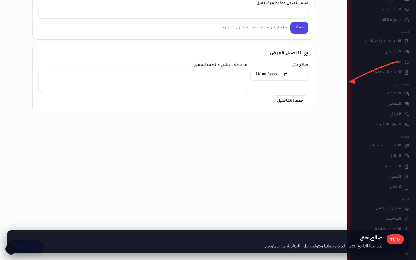 صالح حتى