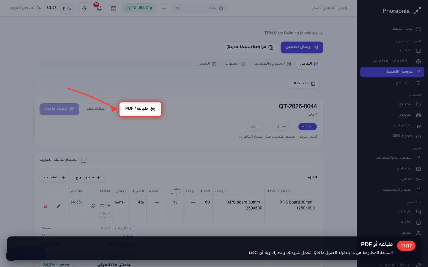 طباعة أو PDF