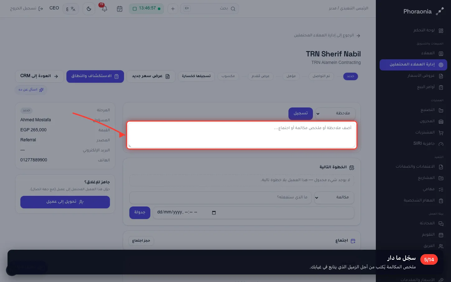 سجّل ما دار