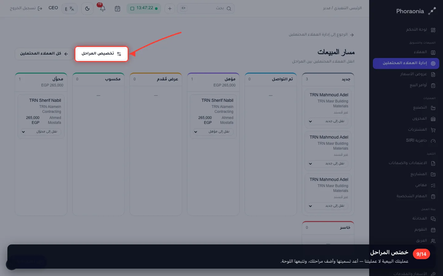 خصّص المراحل