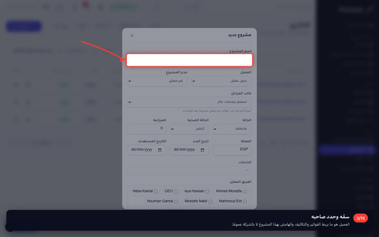 سمِّه وحدد صاحبه