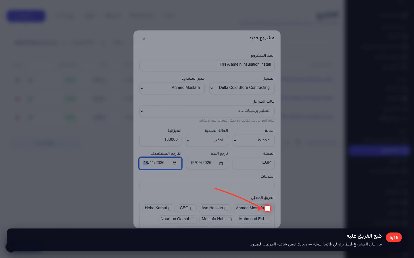 ضع الفريق عليه