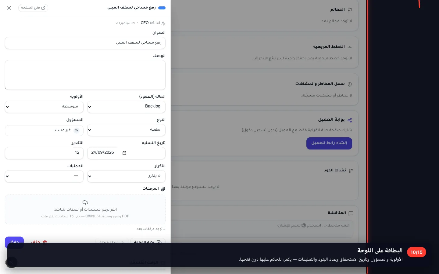 البطاقة على اللوحة