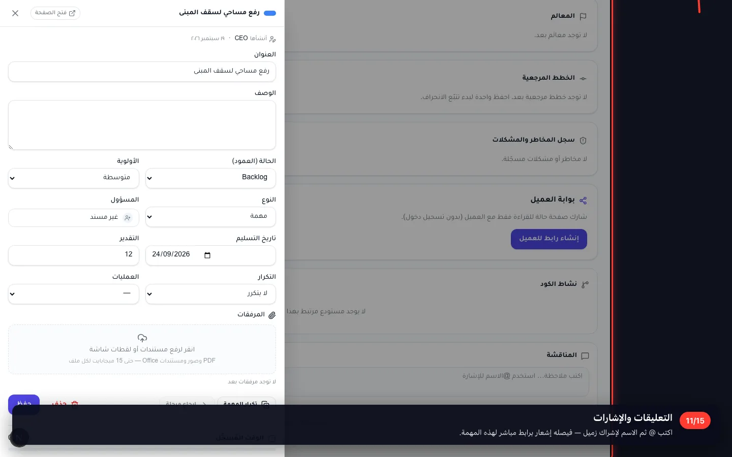التعليقات والإشارات