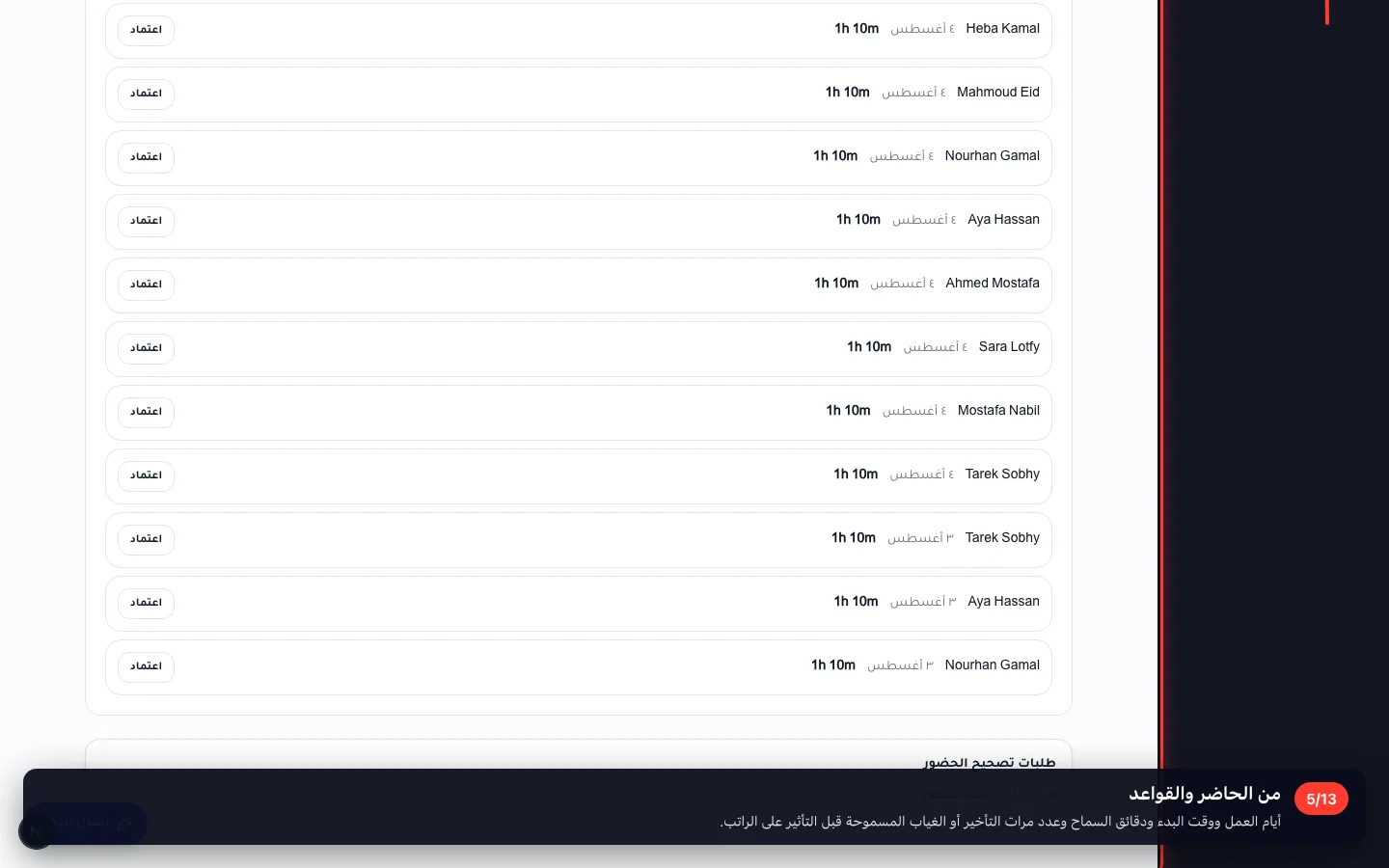 من الحاضر والقواعد