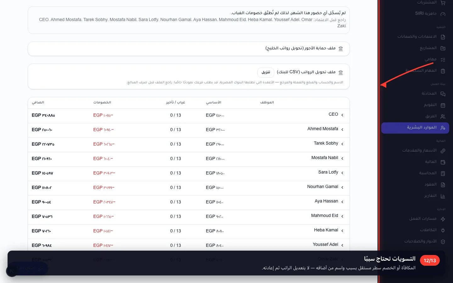 التسويات تحتاج سببًا
