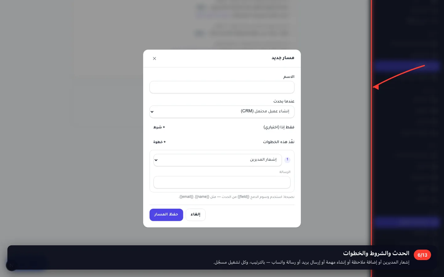 الحدث والشروط والخطوات