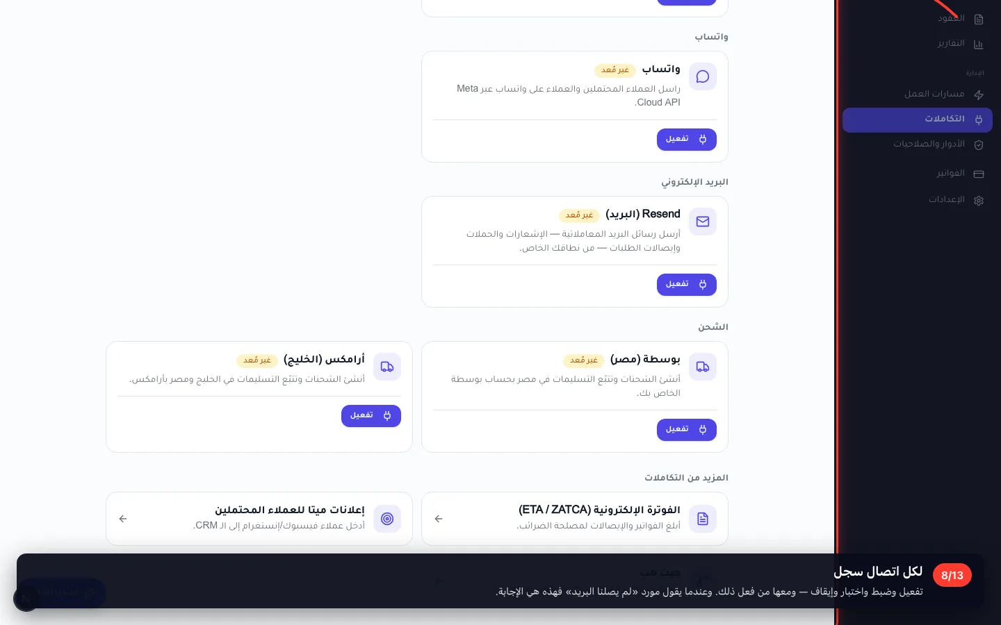 لكل اتصال سجل