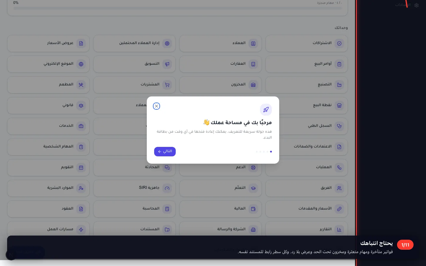يحتاج انتباهك