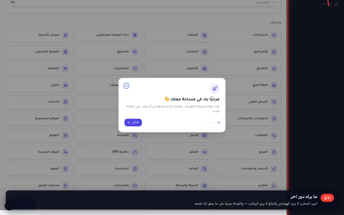 ما يراه دور آخر