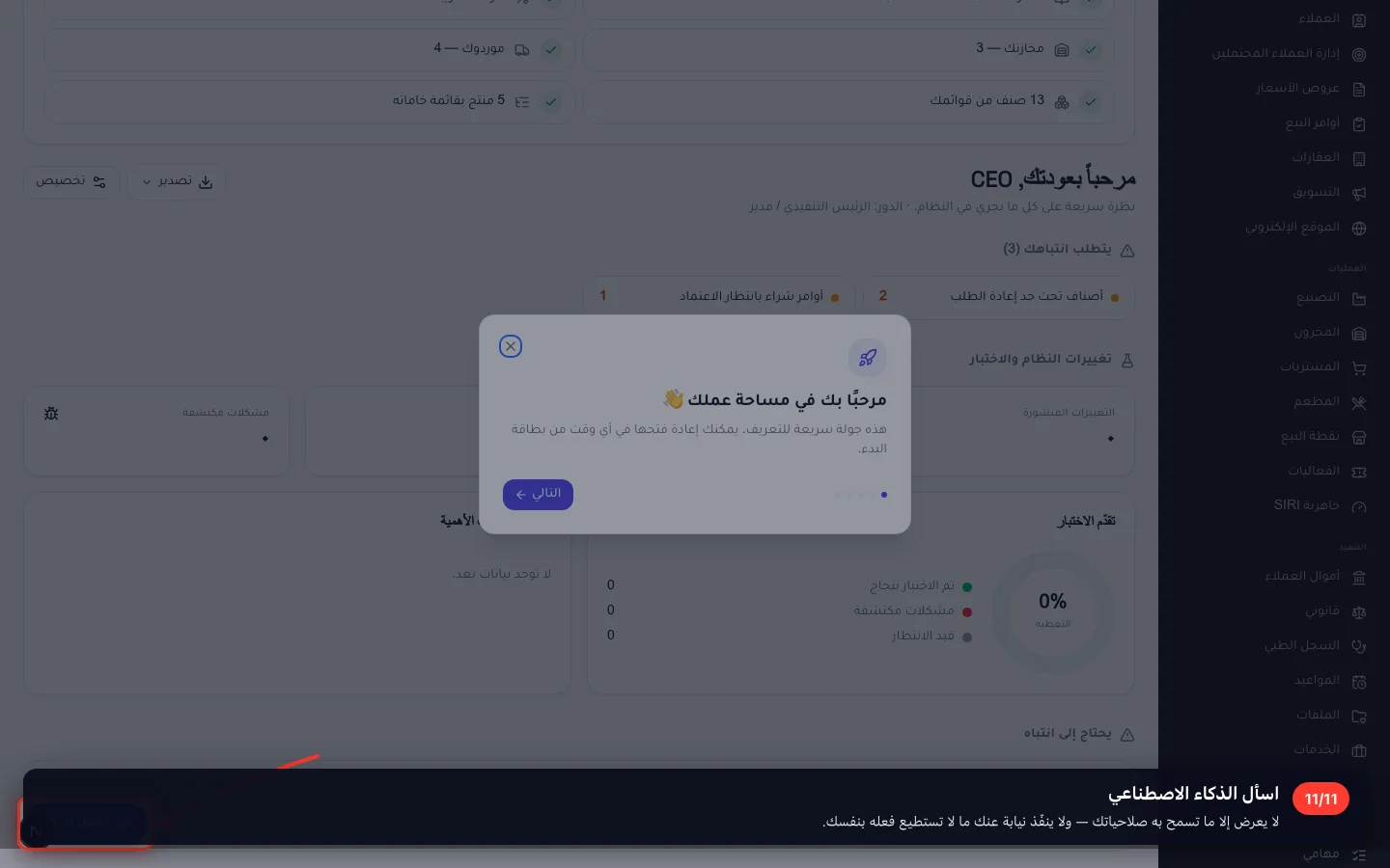 اسأل الذكاء الاصطناعي