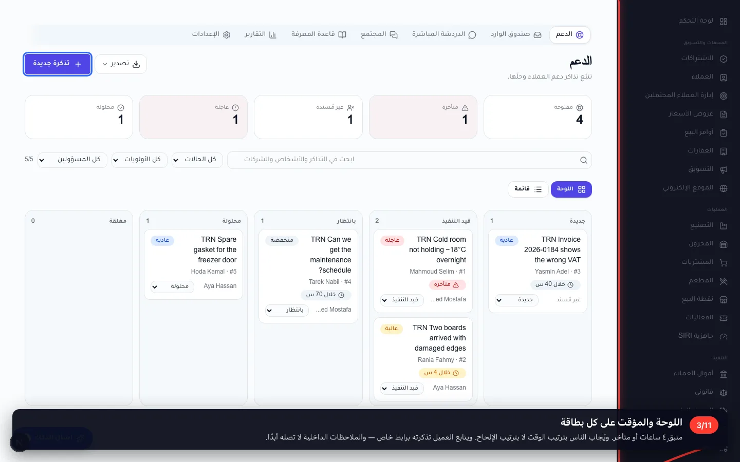 اللوحة والمؤقت على كل بطاقة