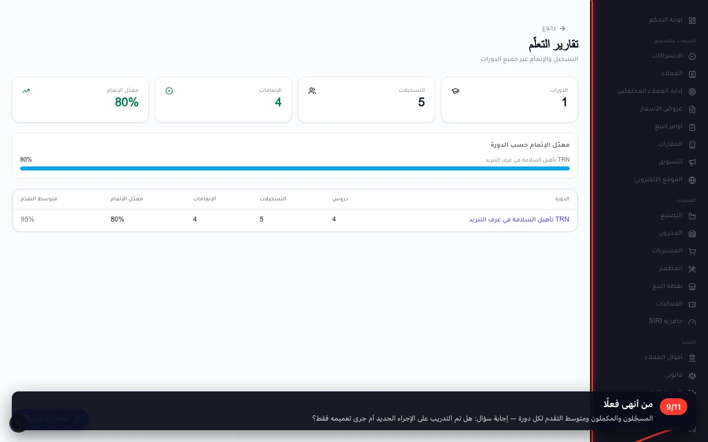 من أنهى فعلًا