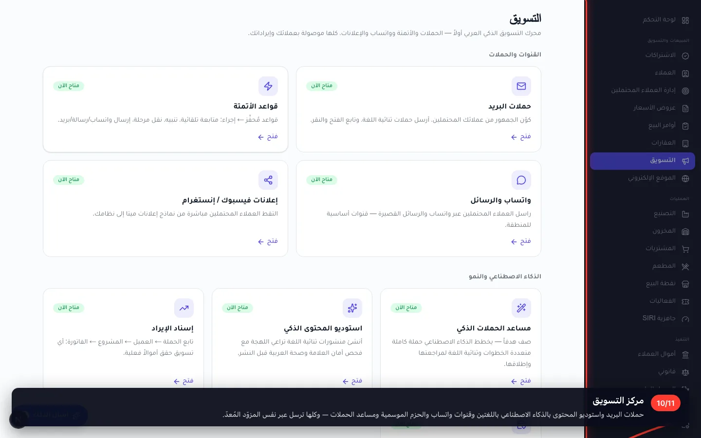 مركز التسويق