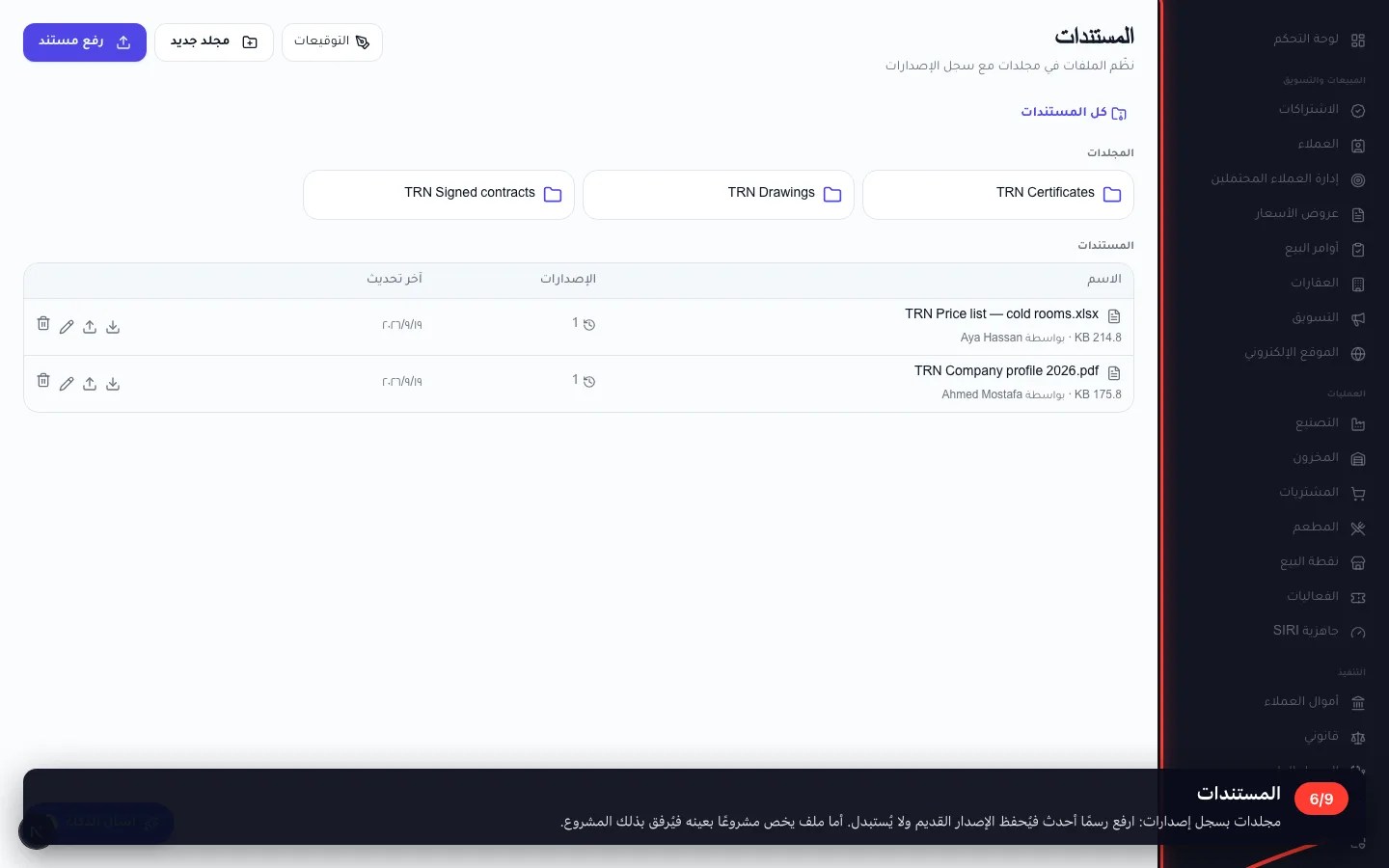 المستندات