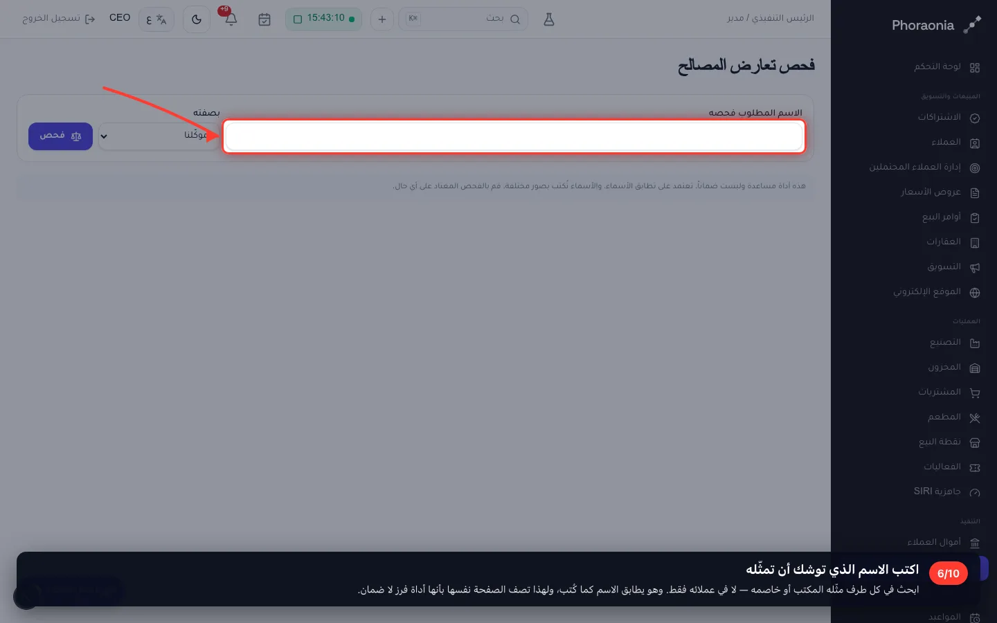 اكتب الاسم الذي توشك أن تمثّله