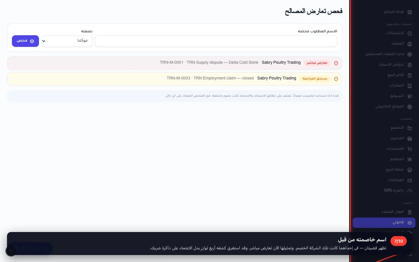 اسم خاصمته من قبل