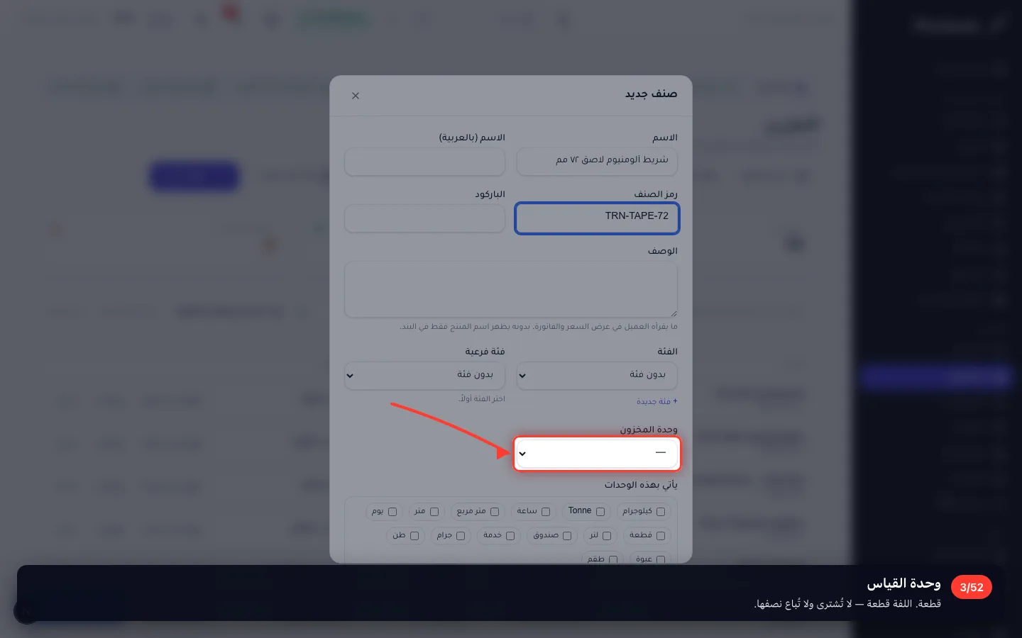 وحدة القياس