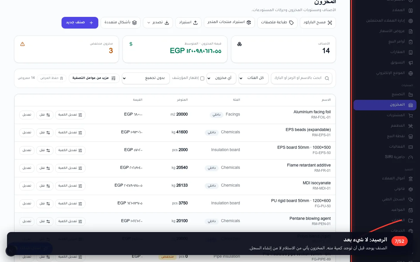 الرصيد: لا شيء بعد