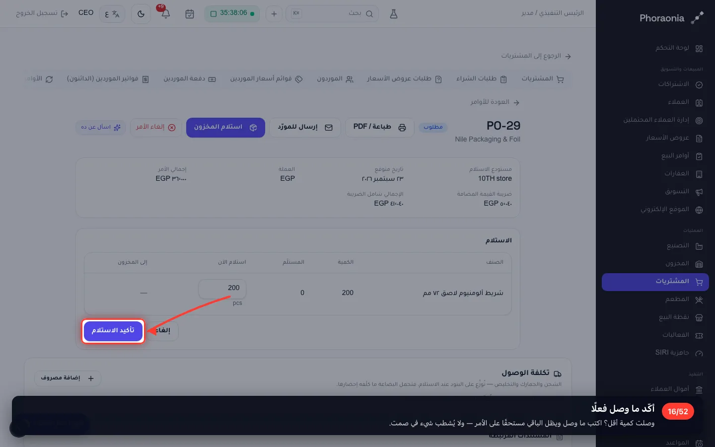 أكّد ما وصل فعلًا