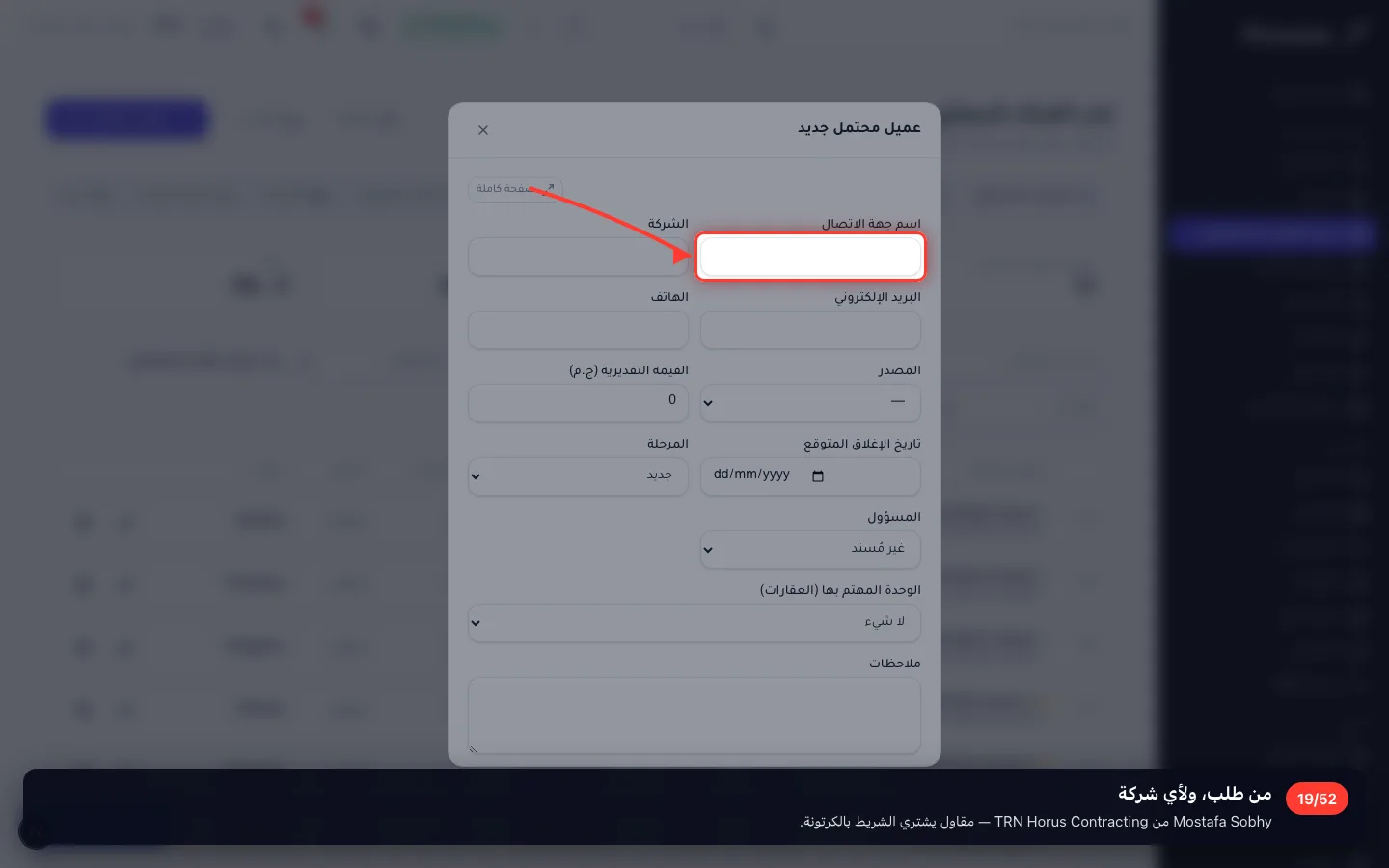 من طلب، ولأي شركة