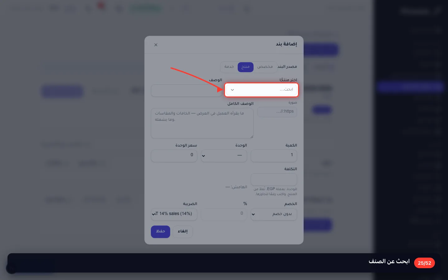 ابحث عن الصنف