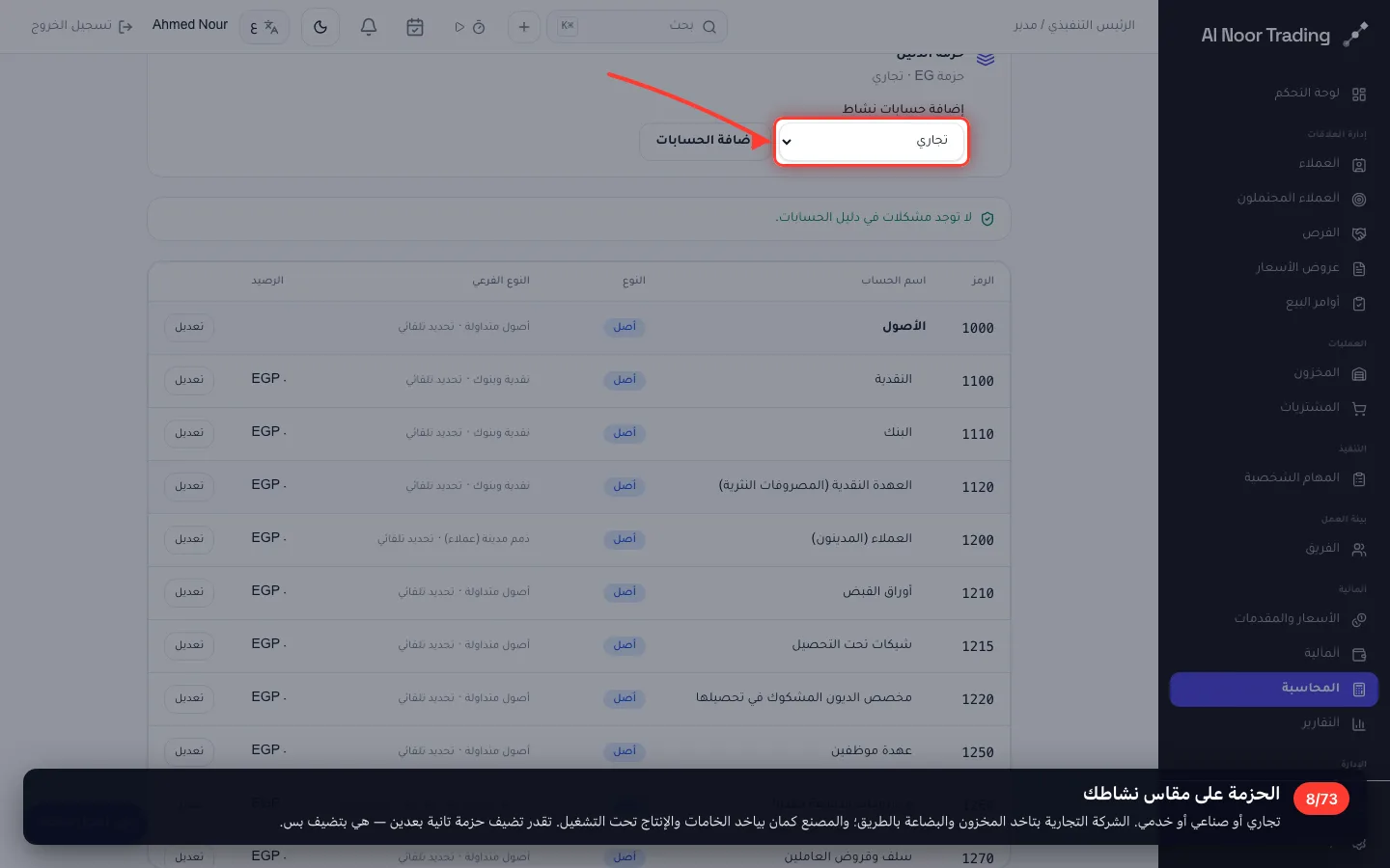 الحزمة على مقاس نشاطك