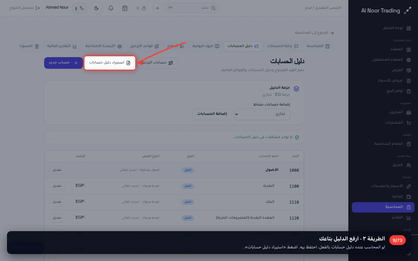 الطريقة ٢ · ارفع الدليل بتاعك