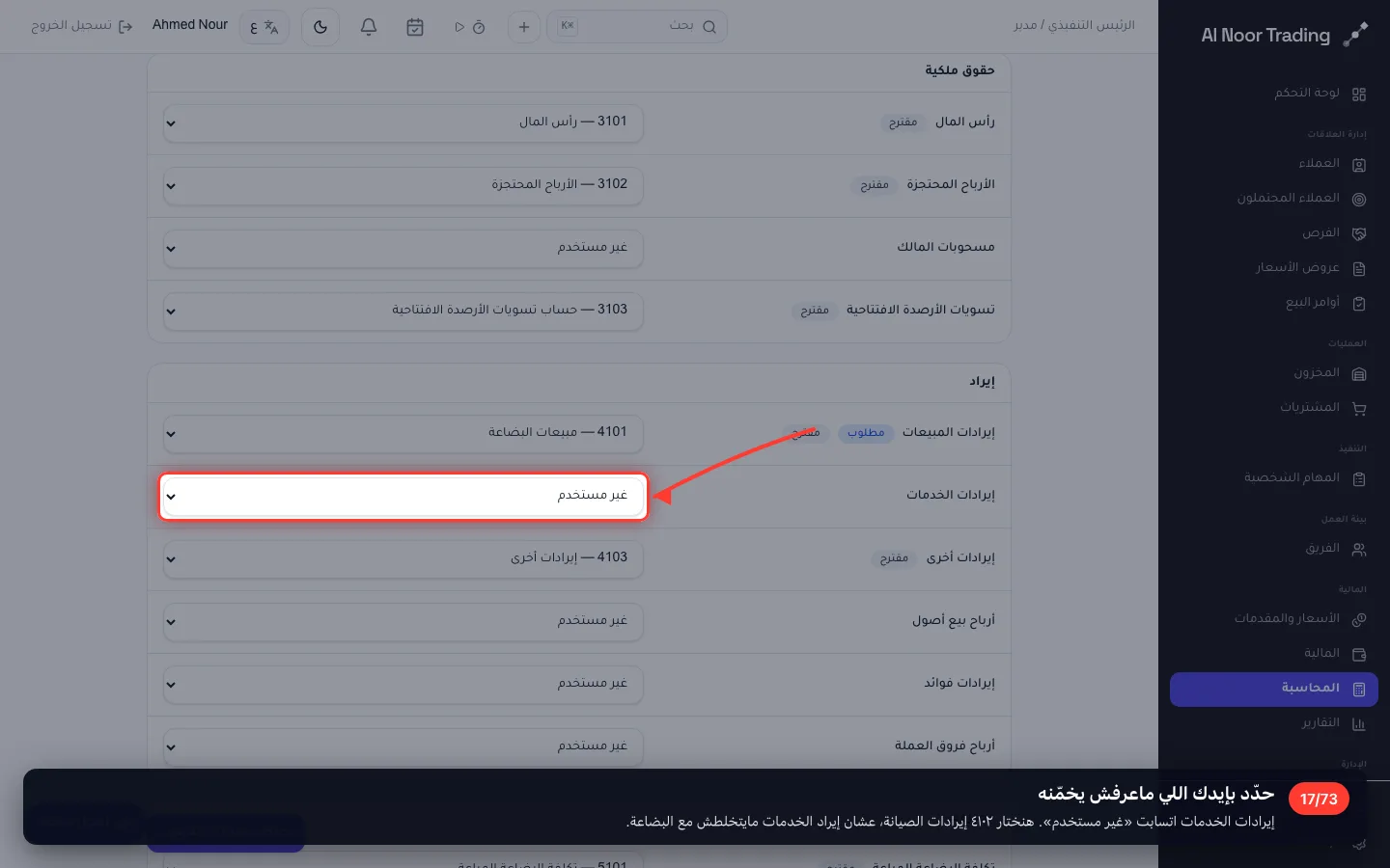 حدّد بإيدك اللي ماعرفش يخمّنه