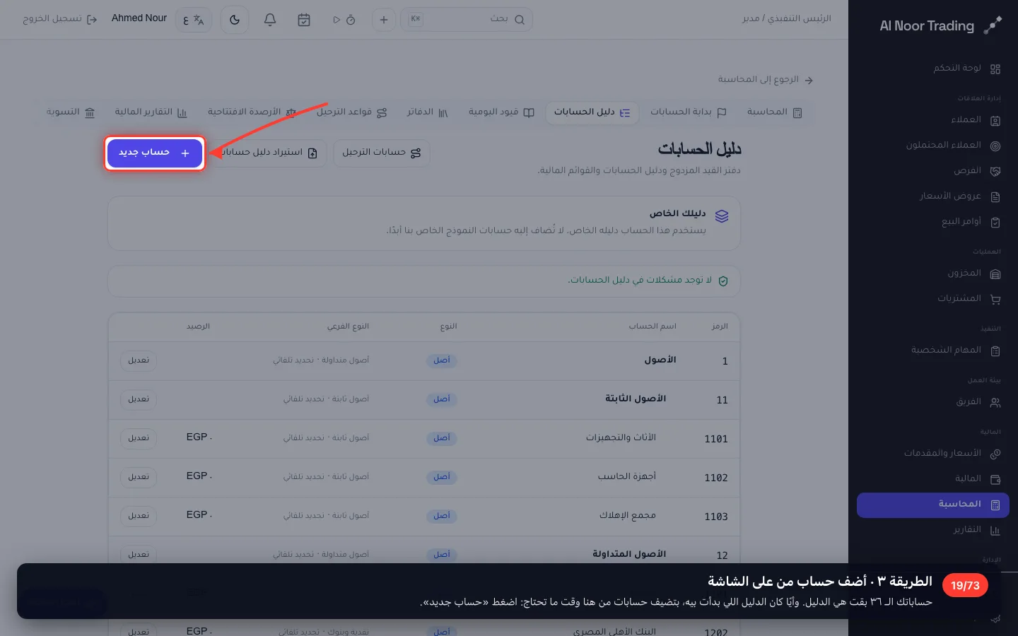 الطريقة ٣ · أضف حساب من على الشاشة