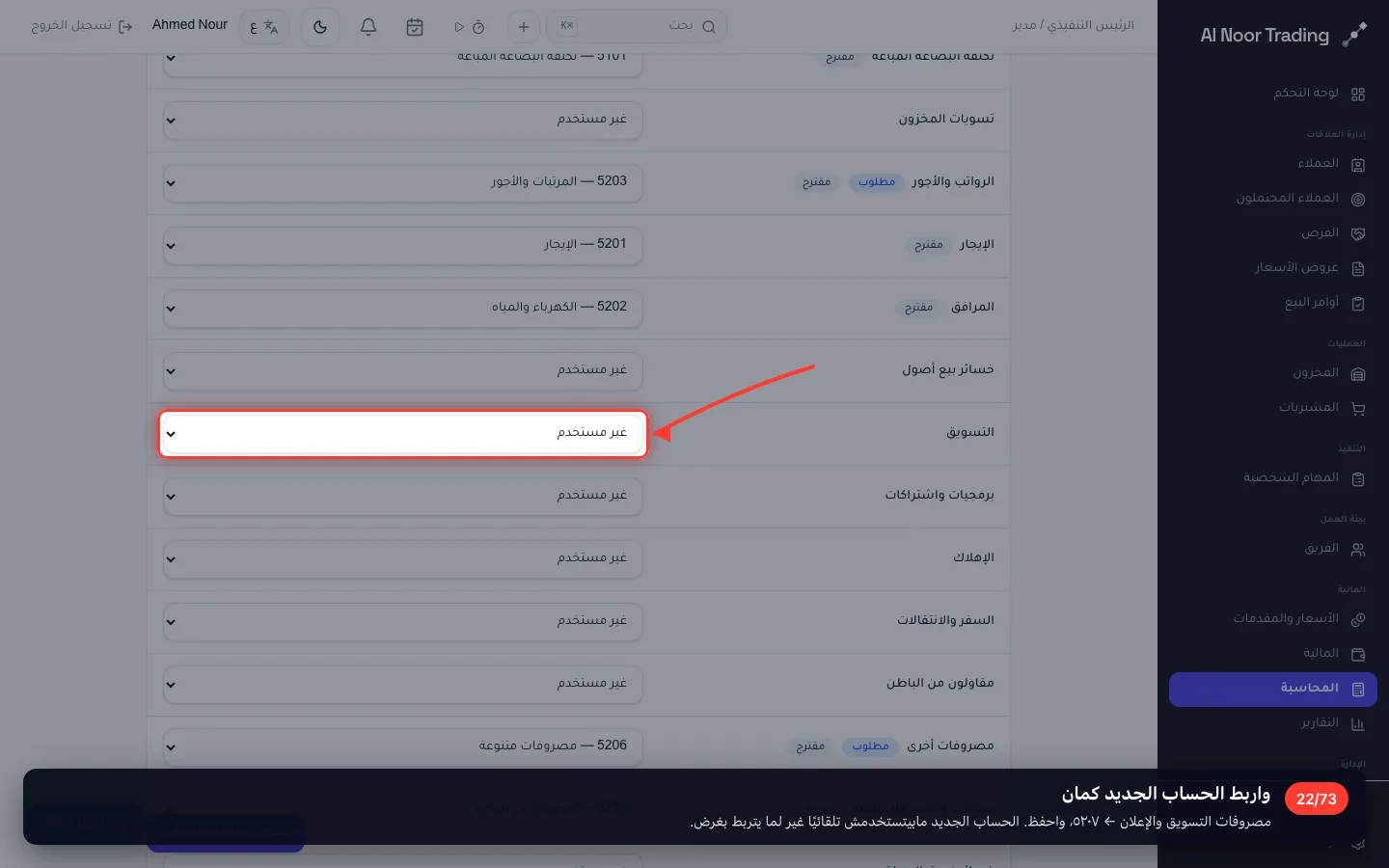 واربط الحساب الجديد كمان