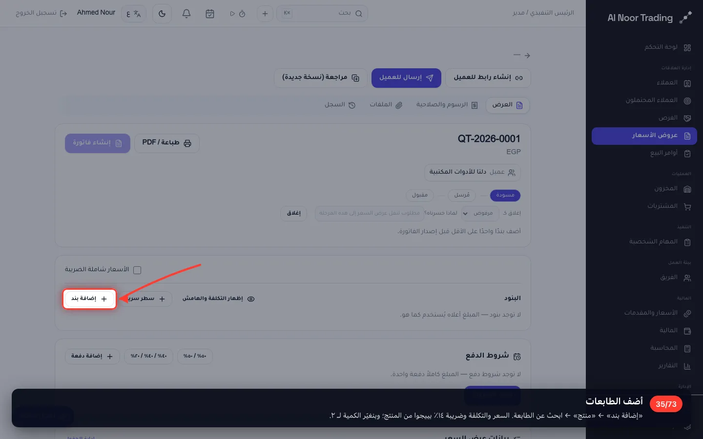 أضف الطابعات