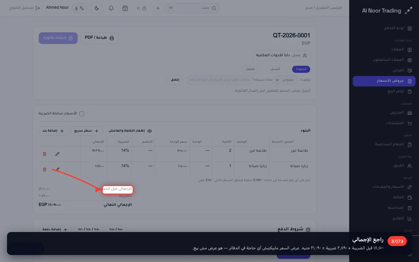 راجع الإجمالي
