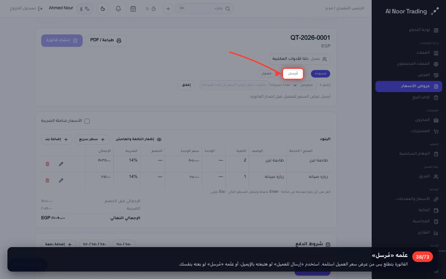 علّمه «مُرسل»