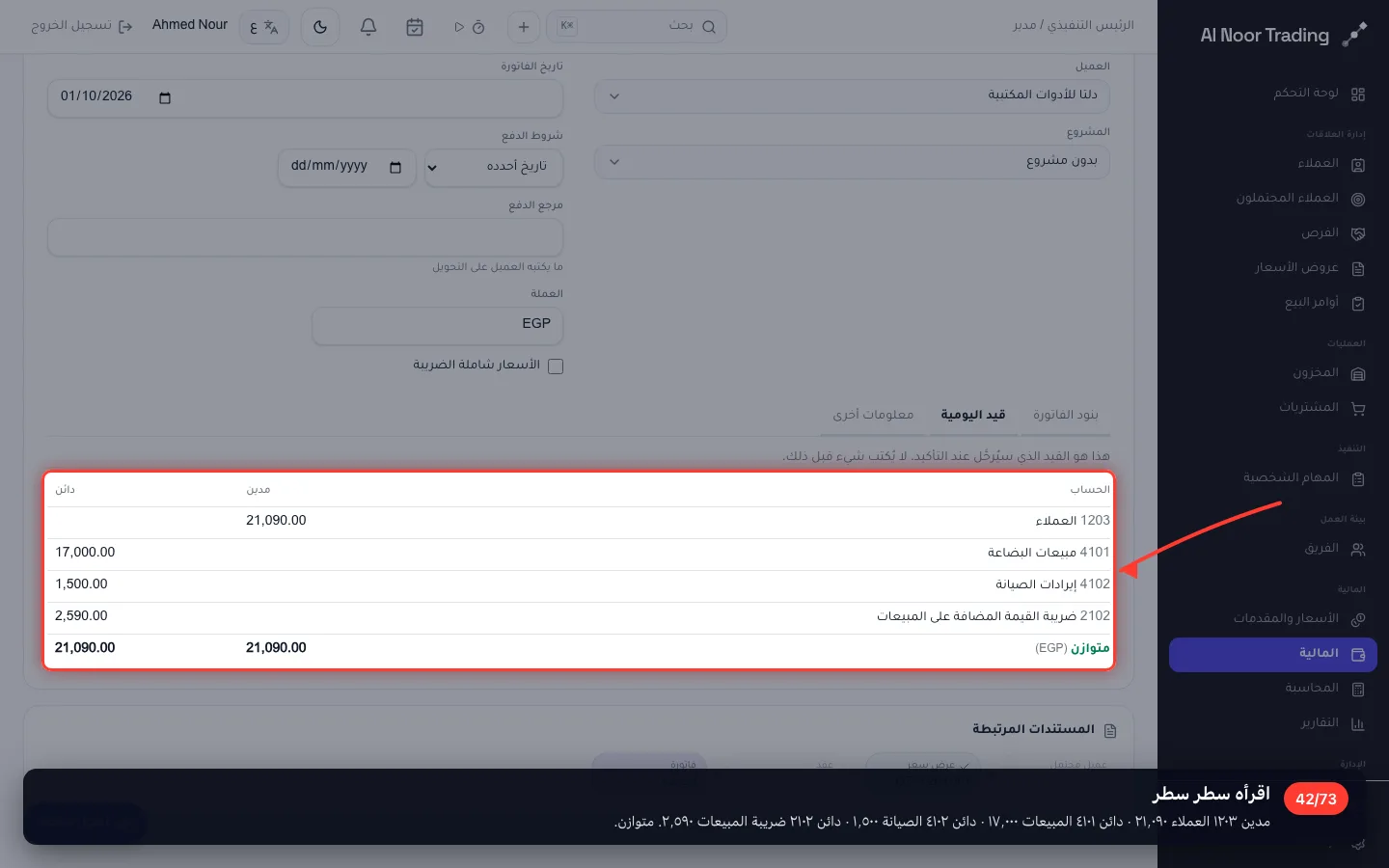 اقرأه سطر سطر