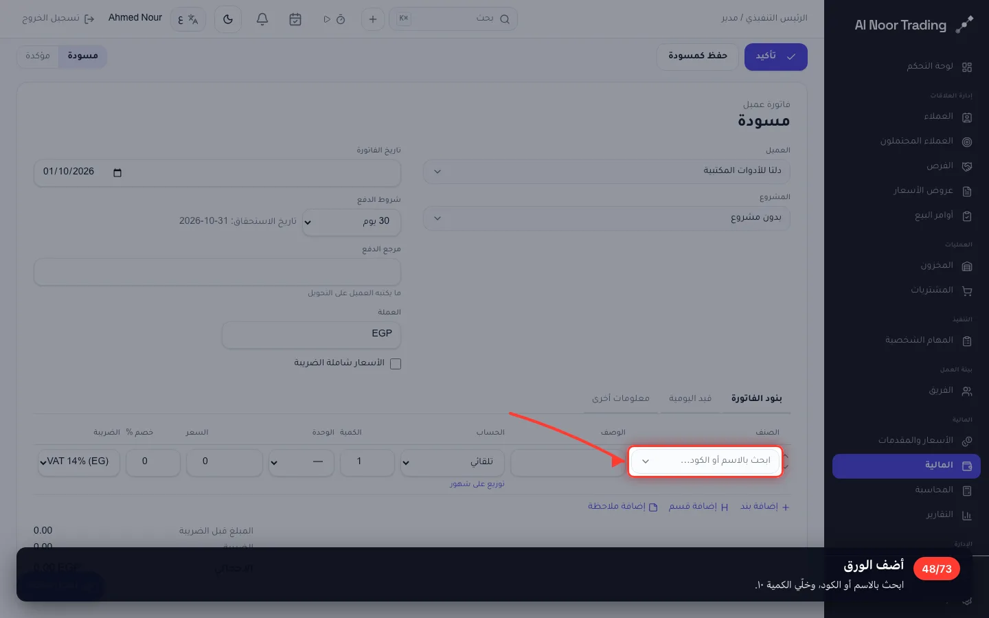 أضف الورق