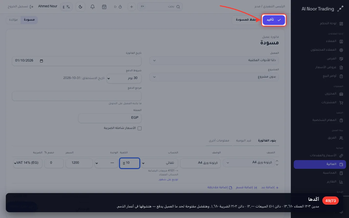 أكّدها