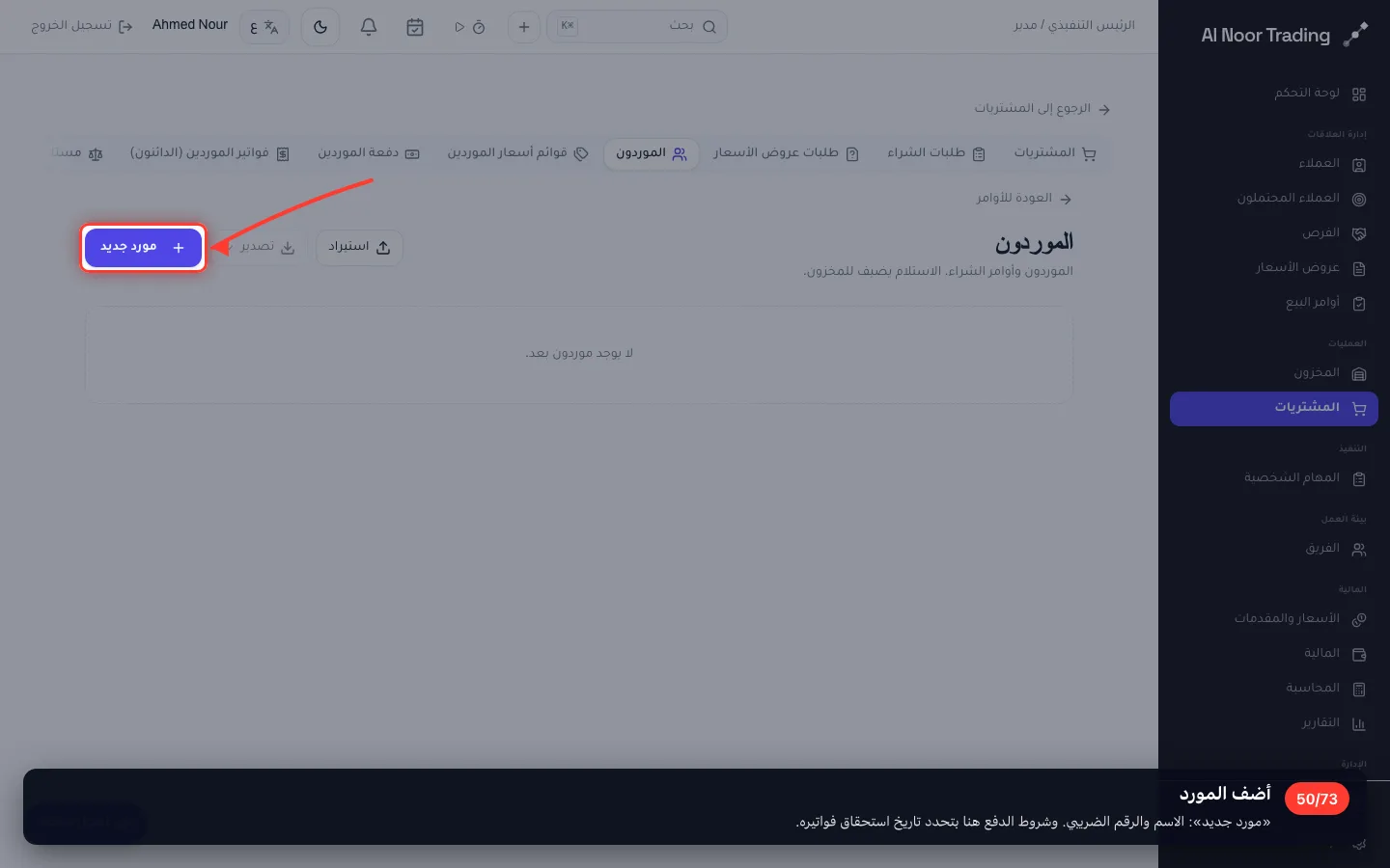 أضف المورد